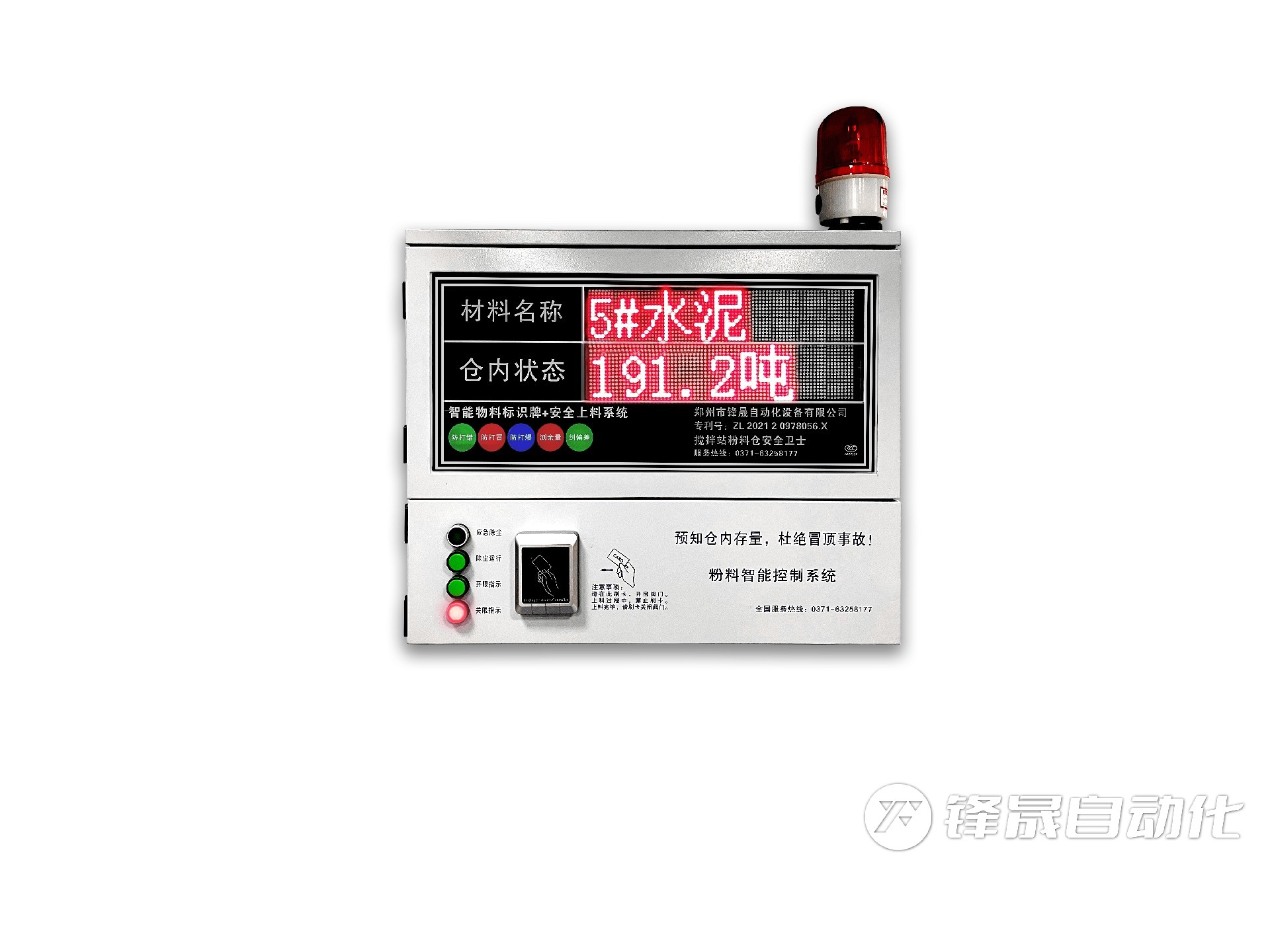 1683364952423192.jpg 料位計