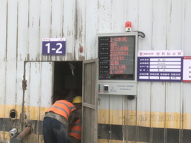 水泥倉(cāng)防打冒防打錯(cuò)系統(tǒng)