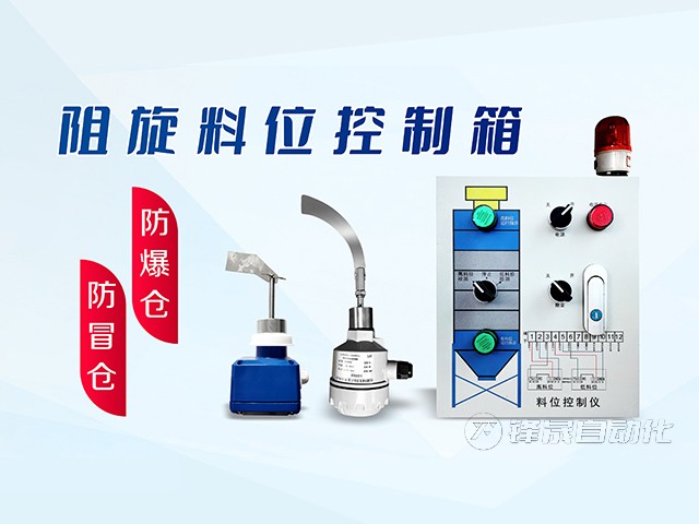 鋒晟重錘式料位計對比市面上的同類產品有什么區(qū)別？