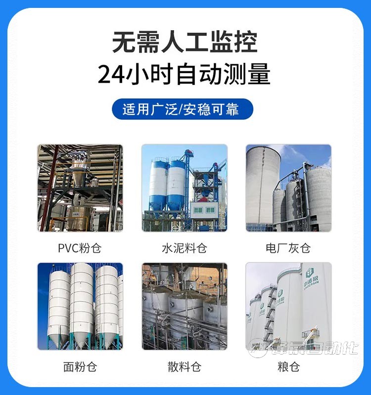 粉煤灰廠料位計(jì)用途