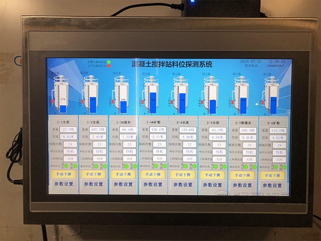 億博源混凝土料位計測量系統(tǒng)案例