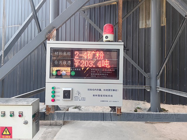 智能料位計(jì)