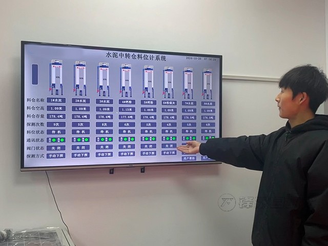 碼頭水泥中轉(zhuǎn)庫料位計測量系統(tǒng)