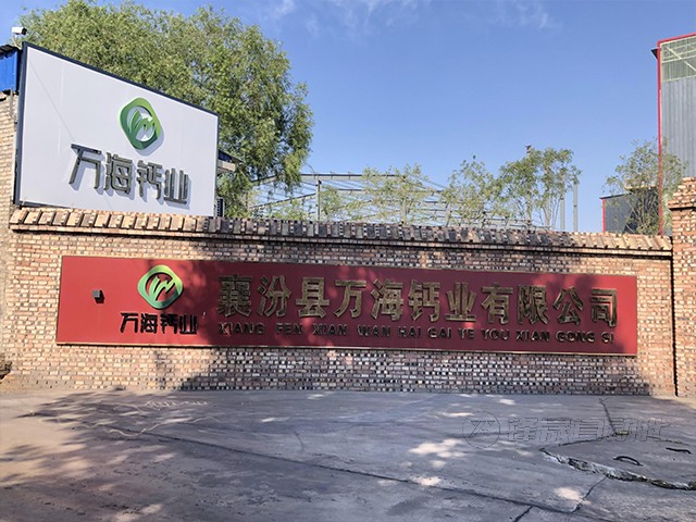 山西襄汾縣萬海鈣業(yè)再次回購5套料位測量系統(tǒng)案例