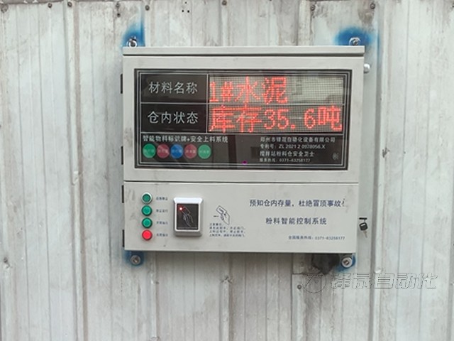 鄂爾多斯電力二公司料位計(jì)系統(tǒng)安裝案例