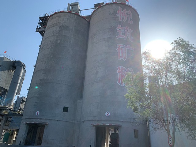 悅筑新材料有限公司礦粉探測料位系統(tǒng)安裝案例