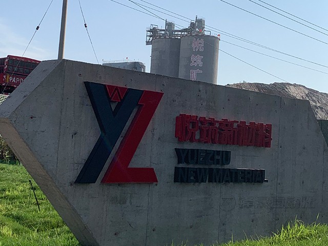 寧夏中衛(wèi)悅筑新材料有限公司礦粉探測(cè)料位系統(tǒng)安裝案例