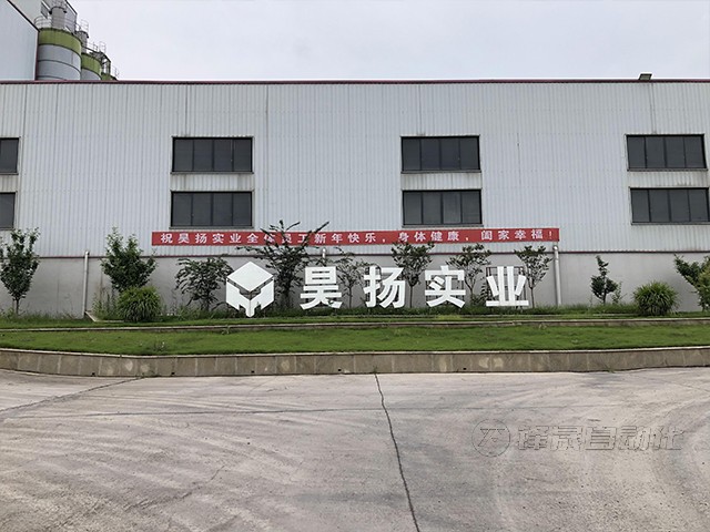 重慶昊陽(yáng)實(shí)業(yè)料位計(jì)系統(tǒng)安裝案例