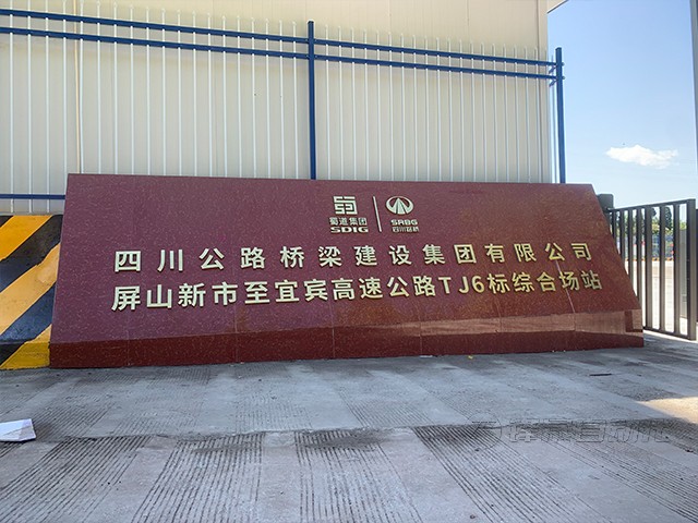 蜀道集團(tuán)四川路橋智能重錘料位計系統(tǒng)案例