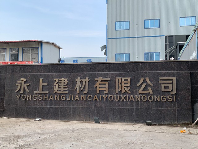 河北永上建材有限公司智能料位計系統(tǒng)安裝案例
