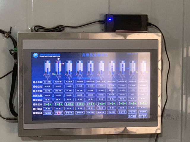 金磊商砼站料位計系統(tǒng)案例